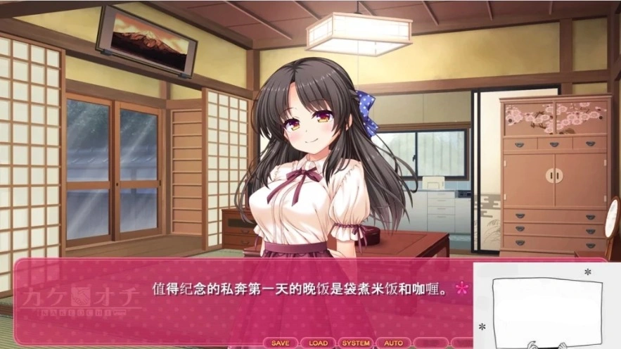 图片[2]-【PC/2D/拔作ADV/汉化】私奔-カケオチ 精翻汉化版 付存档 【全CV/620M】-illusion中国 - - i社游戏-illusion中文汉化官方网站