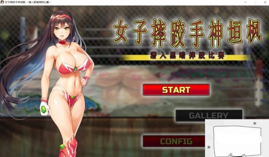 图片[1]-【PACT中文动态全CV】女子摔跤手神垣枫~黑暗摔♂跤场潜入 官中版【1G】电脑-illusion中国 - - i社游戏-illusion中文汉化官方网站