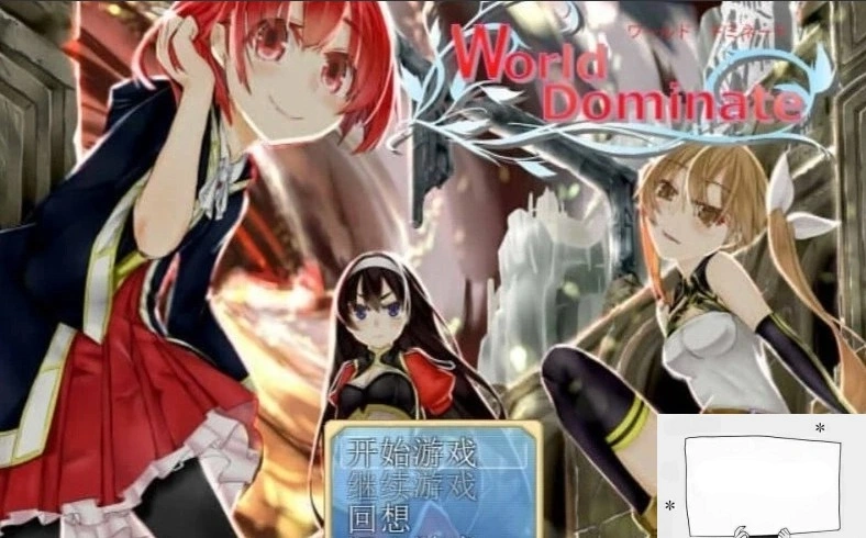 图片[1]-【PC/2D/重抠RPG/汉化】世界主宰者-World dominate 完整精翻汉化版【500M】-illusion中国 - - i社游戏-illusion中文汉化官方网站