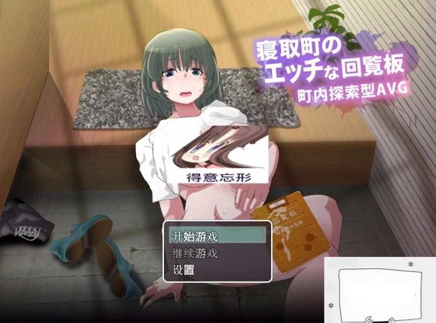 图片[2]-【SD/RPG/汉化/动态】寝取小镇的超H传阅板！开门即H！汉化双端作弊【920M】-illusion中国 - - i社游戏-illusion中文汉化官方网站