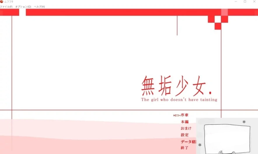 图片[1]-【PC/日文/大型ACT/拘束/动态】无垢少女. ~ 無垢少女. DL完整正式版【800M】-illusion中国 - - i社游戏-illusion中文汉化官方网站