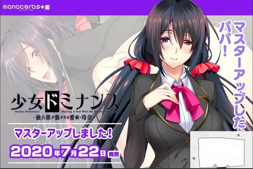 图片[1]-【SD/鬼父ADV/汉化/全CV】独占欲超强的爱女玲奈！双端汉化版+5码CG【800M】-illusion中国 - - i社游戏-illusion中文汉化官方网站