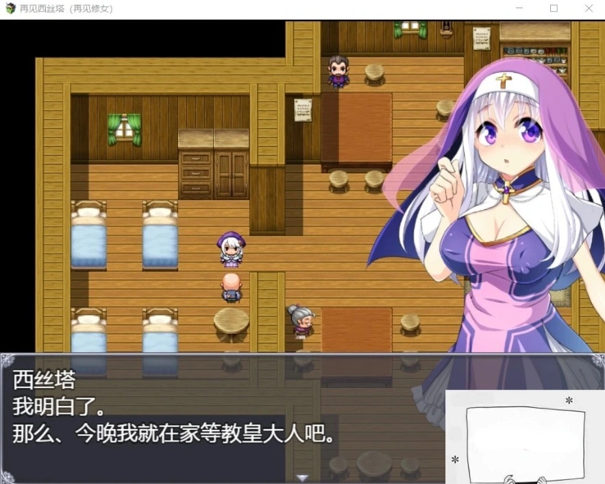 图片[3]-【PC/2D/RPG/汉化/全动态】再见西丝塔（再见修女） 完整精翻汉化版【600M】-illusion中国 - - i社游戏-illusion中文汉化官方网站
