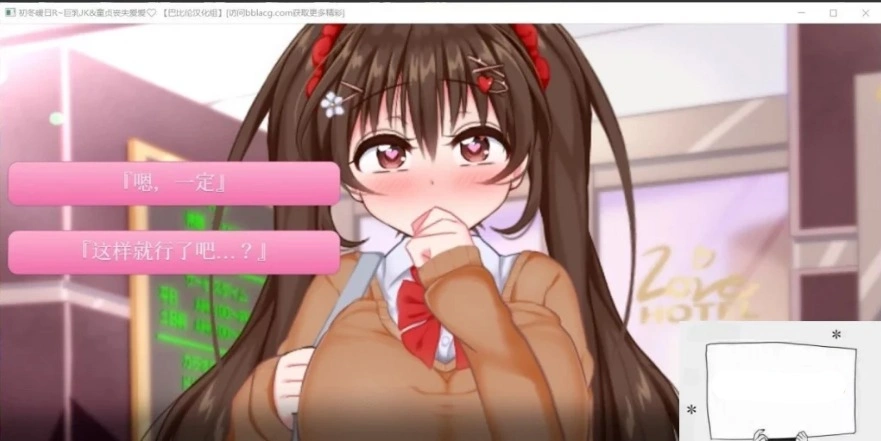 图片[3]-【PC/ADV/汉化/动态】初冬暖阳R~巨汝JK与童贞丧失爱爱 精翻汉化+动画【600M】-illusion中国 - - i社游戏-illusion中文汉化官方网站
