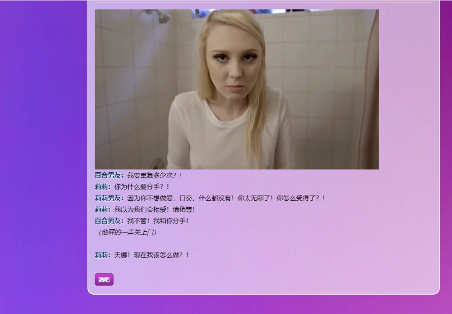 图片[4]-[真人HTML浏览器汉化]糖果的遗产 Candy’s Legacy [v1.1.4][电脑2.44G]-illusion中国 - - i社游戏-illusion中文汉化官方网站