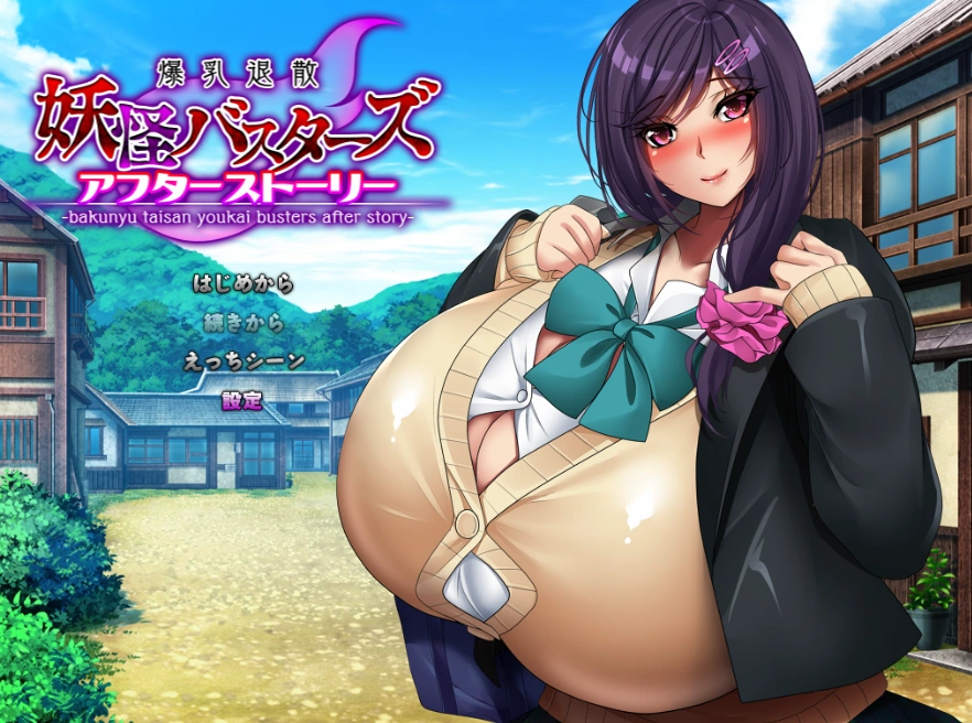 图片[1]-[爆乳RPG新官方AI汉化动态]妖怪バスターズ～アフターストーリー～ 妖怪克星～after story～[电脑1G]-illusion中国 - - i社游戏-illusion中文汉化官方网站