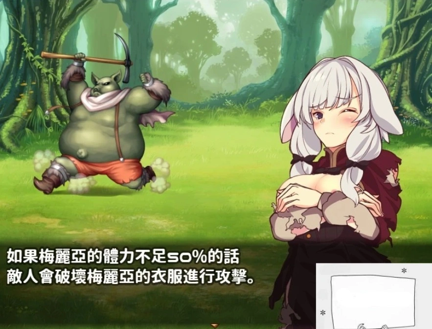 图片[2]-【PC/RPG/汉化】梅麗亞與惡鬼之島 メリアと悪鬼の島 精翻汉化完结版【700M】-illusion中国 - - i社游戏-illusion中文汉化官方网站