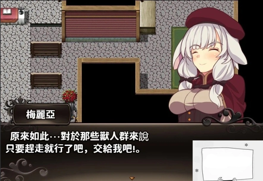 图片[5]-【PC/RPG/汉化】梅麗亞與惡鬼之島 メリアと悪鬼の島 精翻汉化完结版【700M】-illusion中国 - - i社游戏-illusion中文汉化官方网站
