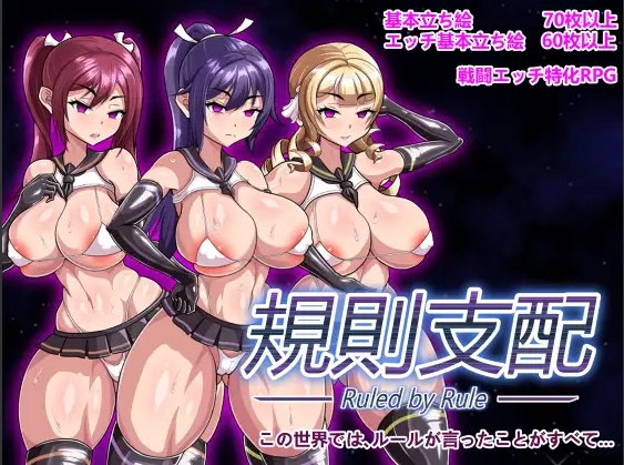 图片[1]-[RPG官中]Ruled by Rule~規則支配~ V1.25 [电脑569M]-illusion中国 - - i社游戏-illusion中文汉化官方网站
