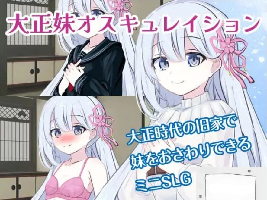 图片[1]-[SLG机翻有动态]大正妹オスキュレイション v1.0.1[电脑985M]-illusion中国 - - i社游戏-illusion中文汉化官方网站