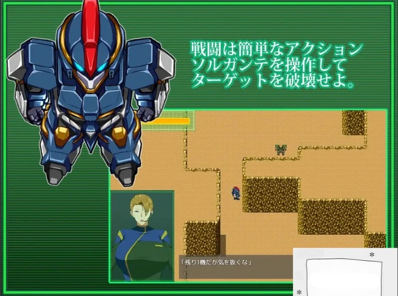 图片[5]-[爆款RPG机翻]戦甲機ソルガンテ 索尔甘特战斗机 v1.07[电脑1.82G]-illusion中国 - - i社游戏-illusion中文汉化官方网站