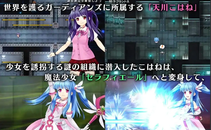 图片[1]-[精品RPG机翻有动态CV] 魔法少女塞拉菲耶尔 [电脑3G]-illusion中国 - - i社游戏-illusion中文汉化官方网站