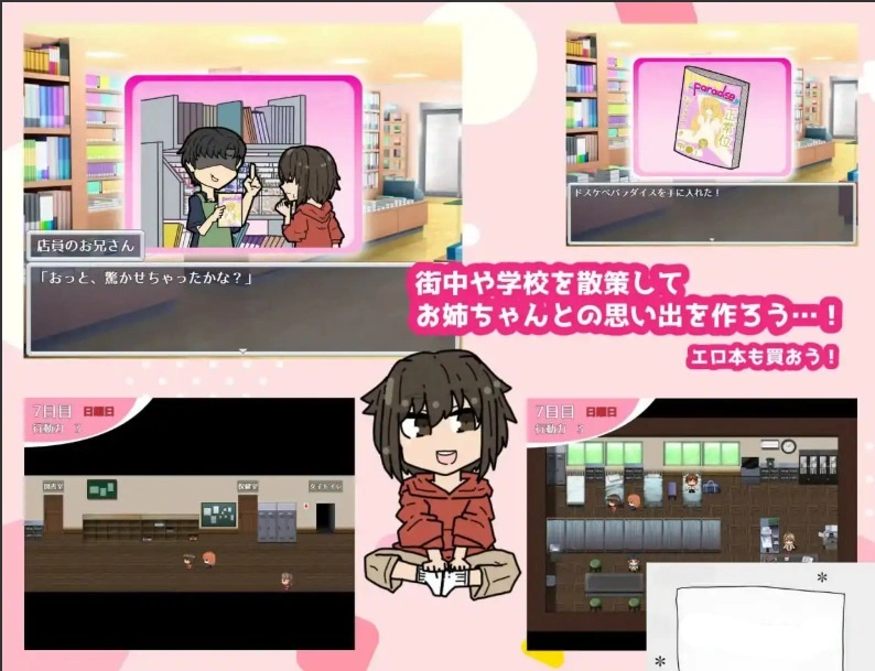 图片[3]-[RPG机翻]甜蜜生活-我和我的两个姐姐-[电脑1.26G]-illusion中国 - - i社游戏-illusion中文汉化官方网站
