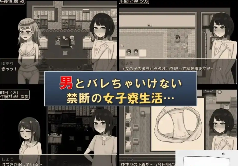 图片[3]-[RPG机翻]偷偷潜入女生宿舍考试 v1.3[电脑1.19G]-illusion中国 - - i社游戏-illusion中文汉化官方网站