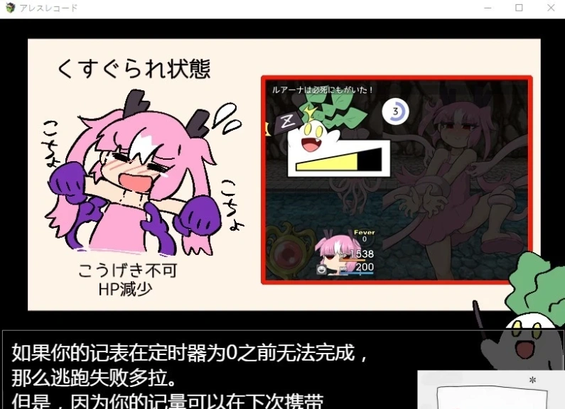 图片[2]-【SD/RPG/汉化/动态】痒痒大作战！精翻双端汉化完结版+CG【1.4G】-illusion中国 - - i社游戏-illusion中文汉化官方网站