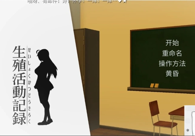 图片[1]-【PC/互动SLG/动态/汉化/全CV】我的生殖活动记录！ DL完整精翻中文版 【400M】-illusion中国 - - i社游戏-illusion中文汉化官方网站