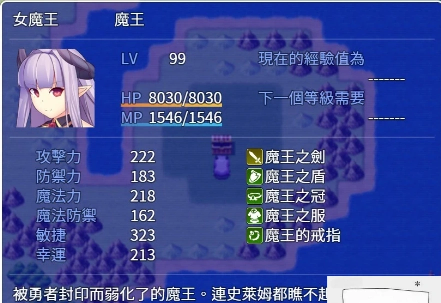 图片[3]-【PC/2D/日式RPG/汉化】女魔王的復仇記 精翻汉化版 付全CG存档【600M】-illusion中国 - - i社游戏-illusion中文汉化官方网站