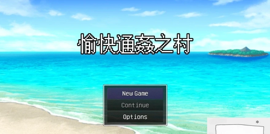 图片[1]-【PC/2D/RPG/中文/出轨】愉快的通姦小村庄！官方中文版【新作/CV/300M】-illusion中国 - - i社游戏-illusion中文汉化官方网站
