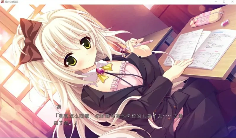 图片[4]-[SLG/中文] 魔女恋爱日记 Dragon×Caravan 汉化硬盘版附主篇电脑 [5.5G]-illusion中国 - - i社游戏-illusion中文汉化官方网站