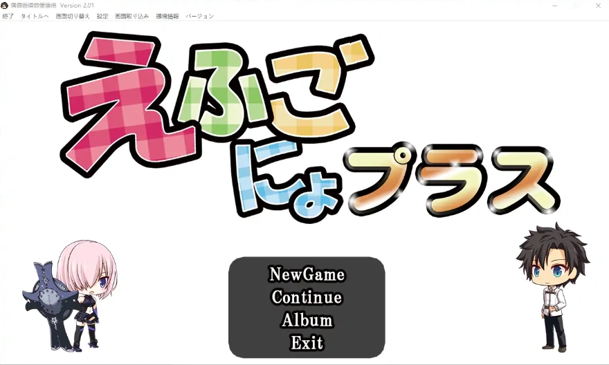 图片[1]-[战棋SLG/动态/日文] FGO：加速时空 FGえふごにょプラス V2.01 DL豪华升级200人版电脑 [2G]-illusion中国 - - i社游戏-illusion中文汉化官方网站