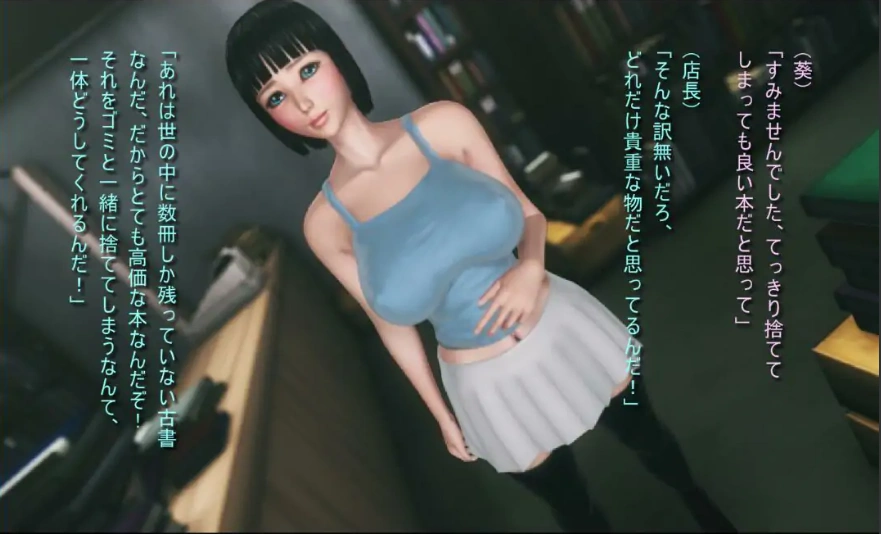 图片[2]-[SLG/全动态] Aoi：在书店做h的打工 Aoi 本屋でHなアルバイト PC+安卓 [1.6G]-illusion中国 - - i社游戏-illusion中文汉化官方网站