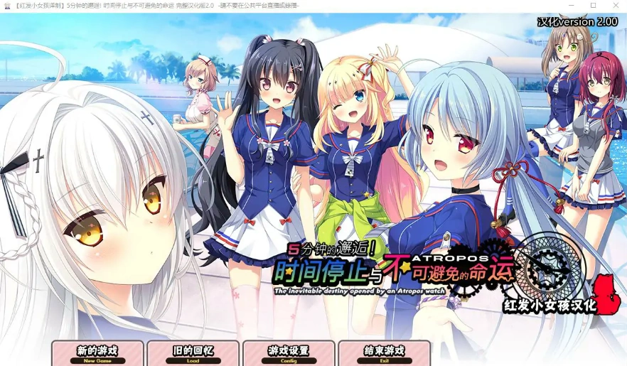 图片[1]-[ADV/汉化] 5分钟的邂逅：时间停止与不可避免的命运 2.0汉化版 电脑 [2.8G]-illusion中国 - - i社游戏-illusion中文汉化官方网站