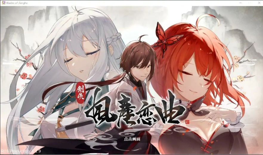 图片[1]-[SLG/汉化] 剑侠风尘恋曲劍俠．風塵戀曲 V1.1.9 官方中文步兵版+DLC 电脑 [4.1G]-illusion中国 - - i社游戏-illusion中文汉化官方网站