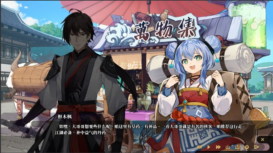 图片[4]-[SLG/汉化] 剑侠风尘恋曲劍俠．風塵戀曲 V1.1.9 官方中文步兵版+DLC 电脑 [4.1G]-illusion中国 - - i社游戏-illusion中文汉化官方网站