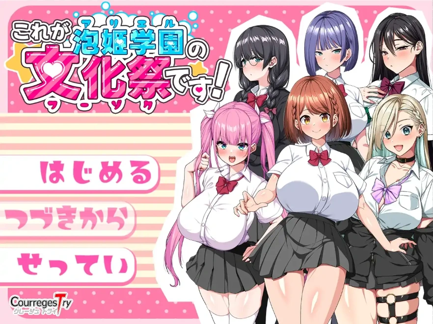 图片[1]-[RPG/汉化] 泡姫学园的秘密学园祭1.0 PC+安卓汉化版 [1.7G]-illusion中国 - - i社游戏-illusion中文汉化官方网站