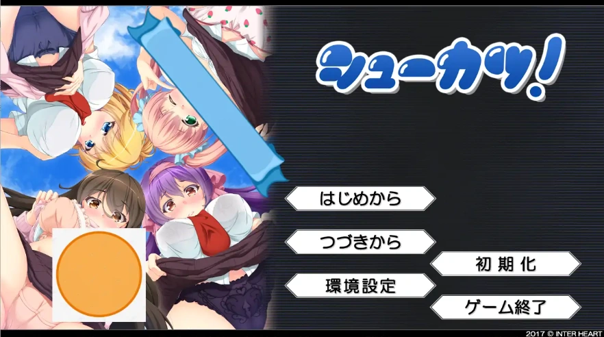 图片[1]-[ADV/汉化] 就活！シューカツ！ AI汉化版电脑 [1.5G]-illusion中国 - - i社游戏-illusion中文汉化官方网站