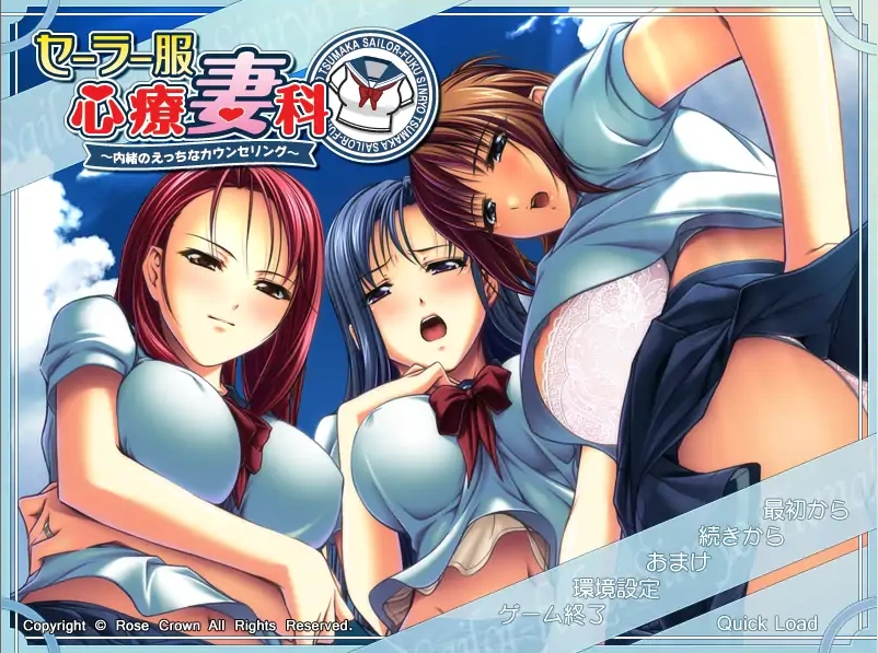 图片[1]-[ADV/汉化] 水手服心理治疗妻科 ～秘密的情色咨询～AI汉化版电脑 [1.1G]-illusion中国 - - i社游戏-illusion中文汉化官方网站