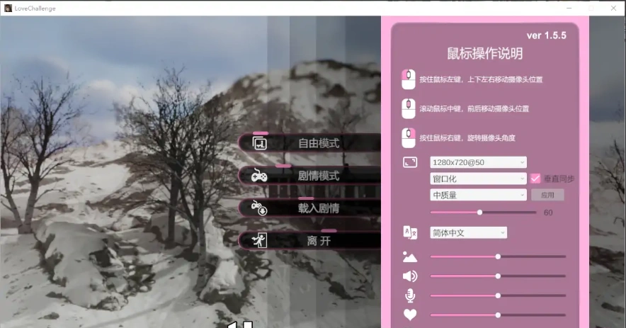 图片[1]-[SLG/汉化] 爱情挑战 雪山别墅与三个妹子的假期-V1.5.5-官方中文步兵版 [3.6G]-illusion中国 - - i社游戏-illusion中文汉化官方网站