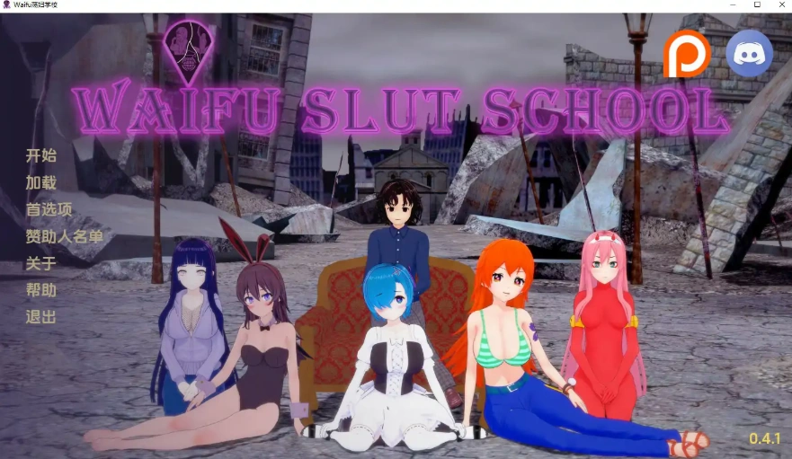图片[5]-[日式SLG/汉化] 外府荡妇学校 荡妇老婆学校 Waifu Slut School v0.4.5 PC+安卓[6.6G]-illusion中国 - - i社游戏-illusion中文汉化官方网站