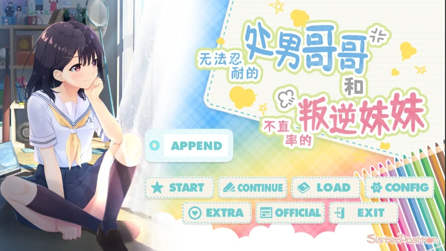 图片[1]-[SLG/汉化] 童真兄妹无法忍耐处男哥哥和不直率叛逆妹妹 APPEND0.1-0.5DLG 官方中文整合版电脑 [4G]-illusion中国 - - i社游戏-illusion中文汉化官方网站