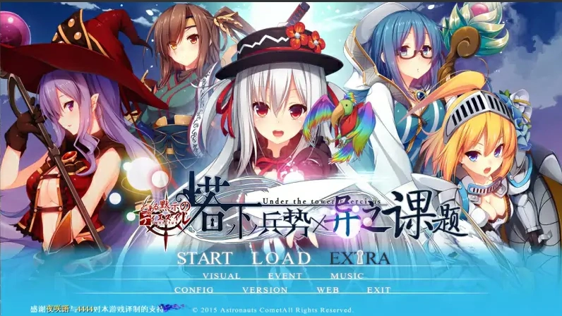 图片[1]-[大作SLG/汉化/卡牌] 塔下兵势×异之课题 完整汉化硬盘 电脑 [2.8G]-illusion中国 - - i社游戏-illusion中文汉化官方网站