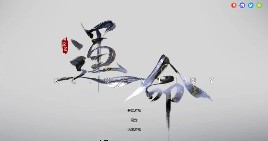 图片[1]-[SLG/中文] 命运 Re：DESTINY V1.20 STEAM官方中文步兵版电脑 [1.80G]-illusion中国 - - i社游戏-illusion中文汉化官方网站