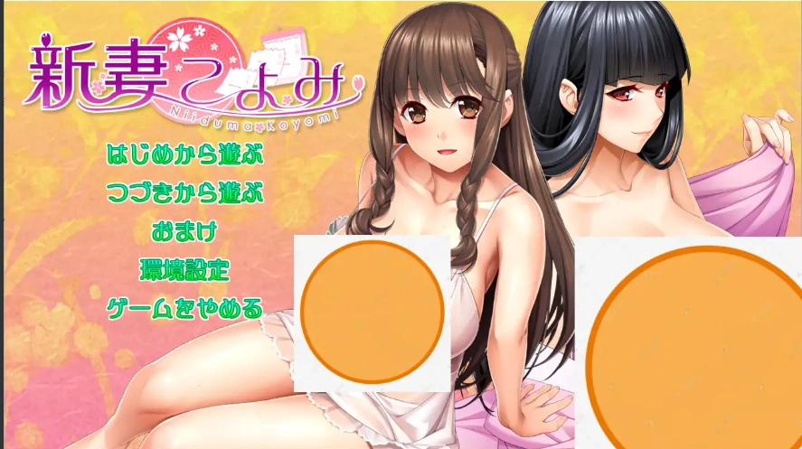 图片[1]-[ADV/汉化] 新妻珂由美 新妻こよみ V1.6 AI汉化版电脑 [7.8G]-illusion中国 - - i社游戏-illusion中文汉化官方网站