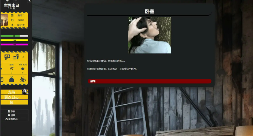 图片[4]-[HTML浏览器汉化] 末日世界 Apocalyptic World 0.59b 电脑 [2.5G]-illusion中国 - - i社游戏-illusion中文汉化官方网站