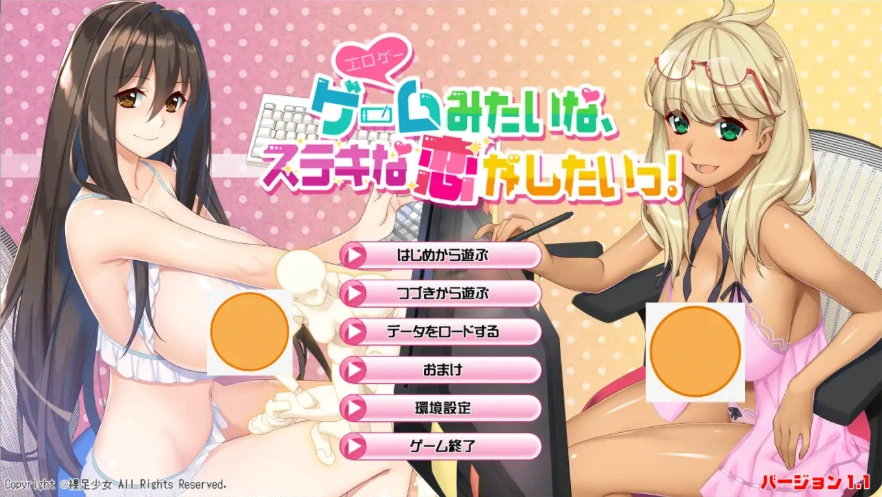 图片[1]-[ADV/汉化] 我想要像游戏（＝成人游戏）一样的美好恋爱！V1.1 AI汉化版 电脑 [8.5G]-illusion中国 - - i社游戏-illusion中文汉化官方网站