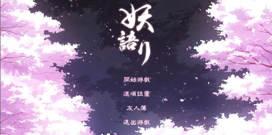 图片[2]-[SLG/中文/全动态] 妖语 V3.0「Another Secret」中文步兵电脑 [500M]-illusion中国 - - i社游戏-illusion中文汉化官方网站