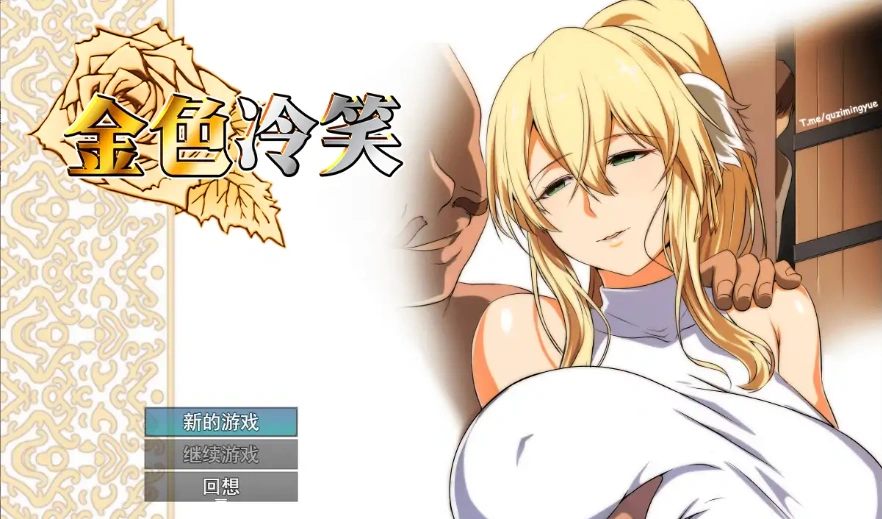 图片[1]-[RPG/汉化] 金色的冷笑 1.01-STEAM官方中文版+DLC 电脑 [400M]-illusion中国 - - i社游戏-illusion中文汉化官方网站