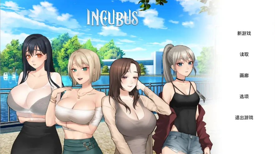 图片[1]-[SLG/汉化] 恶魔合约-孵化器 Incubus -v24.12.11-官方中文步兵版电脑 [2.9G]-illusion中国 - - i社游戏-illusion中文汉化官方网站