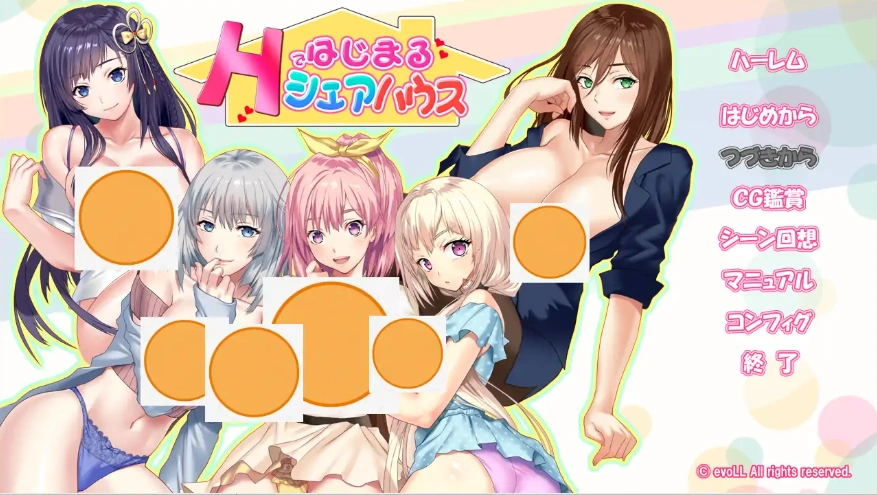 图片[1]-[ADV/汉化] 以H开头的共享住宅 Hではじまるシェアハウス AI汉化版电脑 [2.4G]-illusion中国 - - i社游戏-illusion中文汉化官方网站