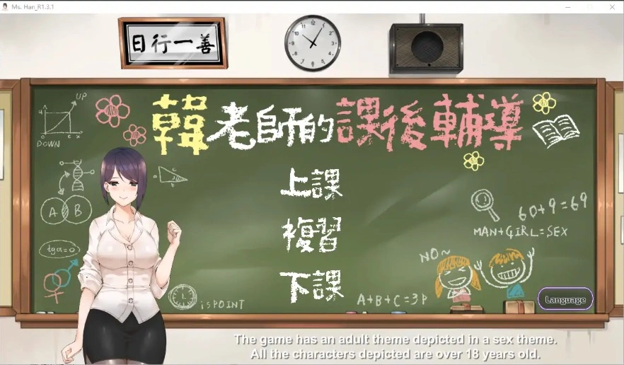 图片[1]-[互动SLG/中文/动态] 韩老师的课后辅导-V1.3.1.8.15-STEAM官方中文版语音+DLC 电脑 [1G]-illusion中国 - - i社游戏-illusion中文汉化官方网站