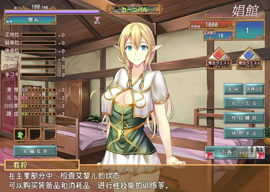 图片[1]-[RPG/汉化] 艾黎儿的接客生活 V1.01 云汉化润色版 电脑 [600M]-illusion中国 - - i社游戏-illusion中文汉化官方网站