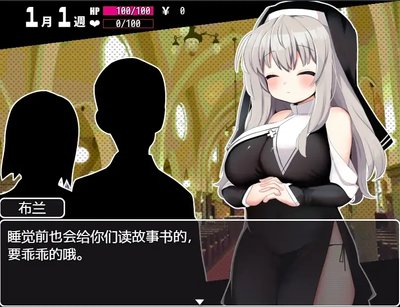 图片[1]-[RPG/汉化] 修女与被封印的魅魔1.0 PC+安卓汉化版 [500M]-illusion中国 - - i社游戏-illusion中文汉化官方网站