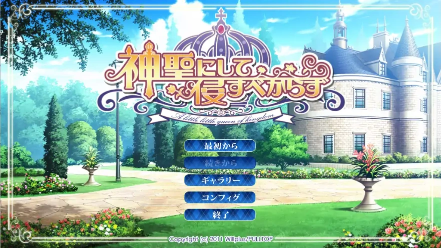 图片[1]-[ADV/中文] 神圣不可侵犯 神聖にして侵すべからず AI汉化版+全CG存档★全CV 电脑 [2.9G]-illusion中国 - - i社游戏-illusion中文汉化官方网站