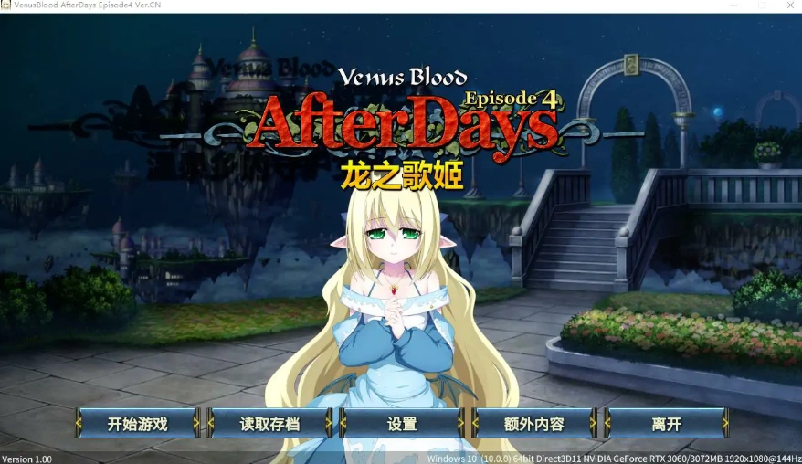 图片[1]-[SLG/汉化] 龙之歌姬 VenusBlood AfterDays Episode4 官方中文版付前作 [1.4G]-illusion中国 - - i社游戏-illusion中文汉化官方网站