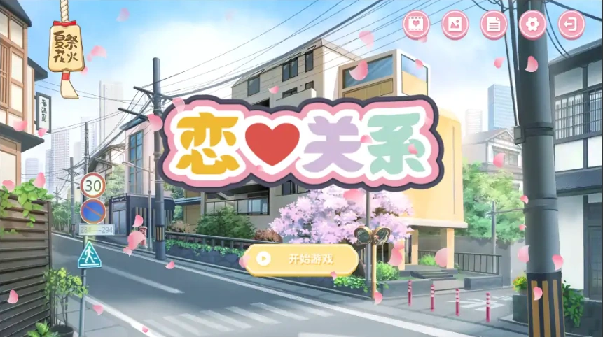 图片[3]-[SLG/汉化] 恋爱关系-大结局 Romance STEAM官方中文步兵终章版+全DLC 电脑 [2G]-illusion中国 - - i社游戏-illusion中文汉化官方网站