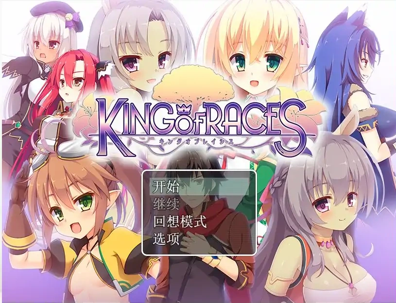 图片[2]-[RPG/汉化] 种族之王：KING OF RACES Ver1.0.0汉化版电脑 [800M]-illusion中国 - - i社游戏-illusion中文汉化官方网站